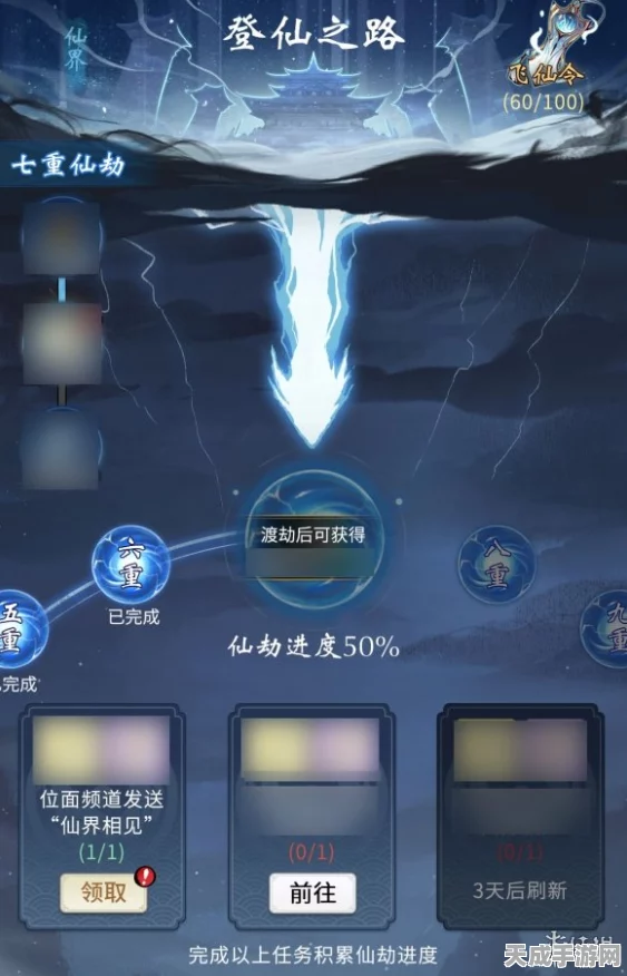 一念逍遥，登仙之路全攻略，解锁修仙新境界的终极秘籍