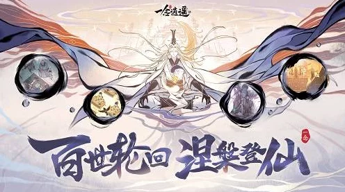 一念逍遥，登仙之路全攻略，解锁修仙新境界的终极秘籍