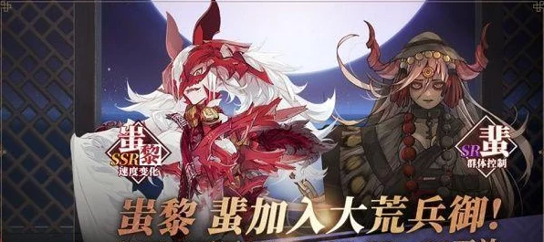 山海镜花，蚩黎阵容深度剖析，打造无敌PVPVE镜灵组合攻略