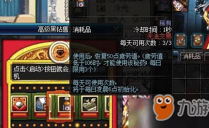 DNF手游疲劳药全攻略，解锁高效升级的秘密通道