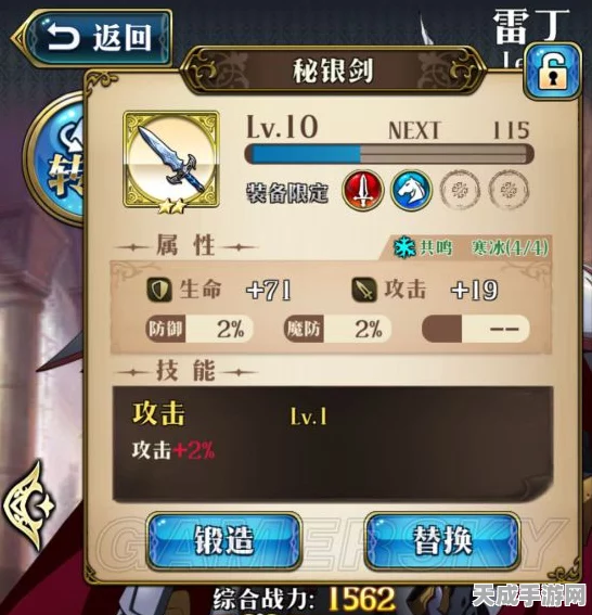 梦幻模拟战深度解析，雷丁附魔最佳选择——寒冰之力大揭秘