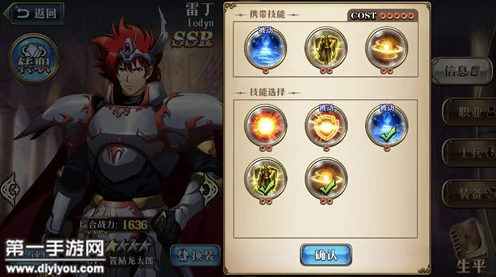 梦幻模拟战深度解析，雷丁附魔最佳选择——寒冰之力大揭秘