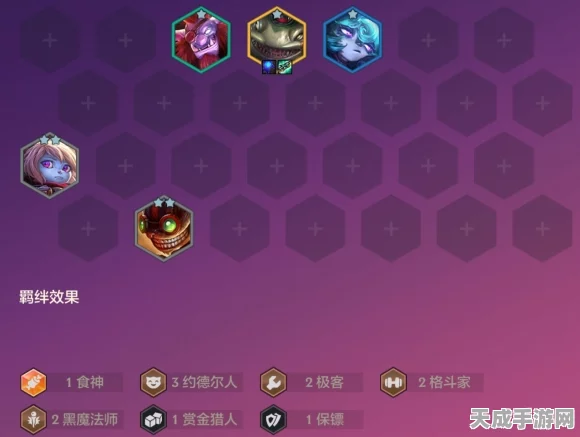 金铲铲之战深度攻略，赏金猎人阵容高效收菜技巧揭秘