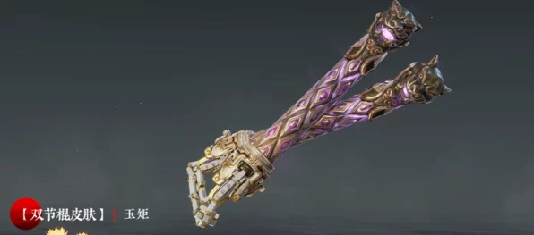永劫无间震撼更新，双截棍新武器上线，传统武术与现代竞技激情碰撞