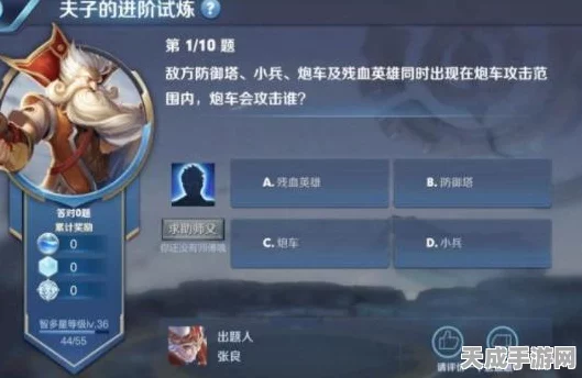 王者荣耀深度攻略，夫子试炼全解析与资源管理优化秘籍