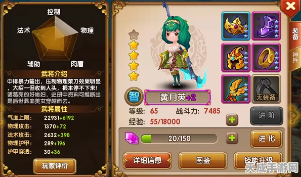 天下手游深度攻略，魑魅角色技能加点全解析