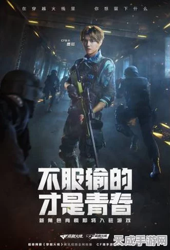 穿越火线手游×吉列跨界联动，电竞激情碰撞剃须新风尚！