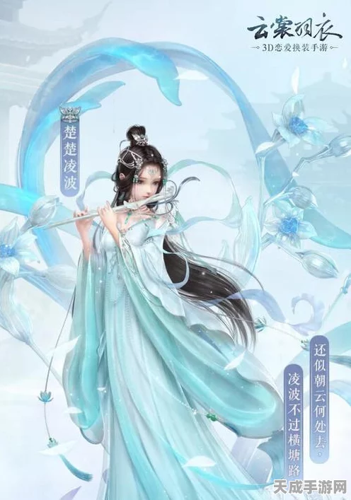 云裳羽衣，天渊约会游湖完美攻略，解锁专属甜蜜瞬间！