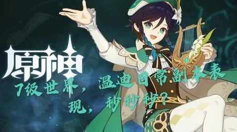 原神温迪VS崩坏3温蒂，双风角色特性深度剖析与联动猜想