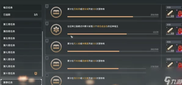 永劫无间深度攻略，萌新速通满级通行证，揭秘高效升级秘籍