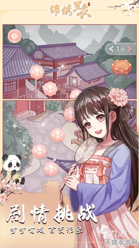 竹马胭脂铺手游配置全解析，畅玩古风经营之旅的必备条件