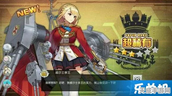 碧蓝航线独角兽获取攻略，解锁稀有舰娘的神秘途径
