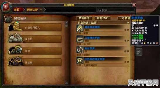魔兽世界报错大揭秘，一站式解决方案助你畅游艾泽拉斯