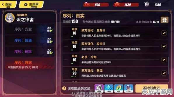 崩坏3深度解析，揭秘往事乐土解锁等级与精彩玩法