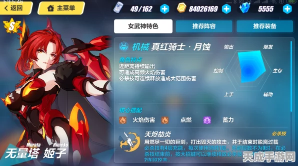 崩坏3深度解析，真红骑士月蚀顶级武器搭配攻略