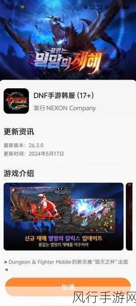 DNF手游韩服登录遇阻，非法程序提示背后的真相与解决方案