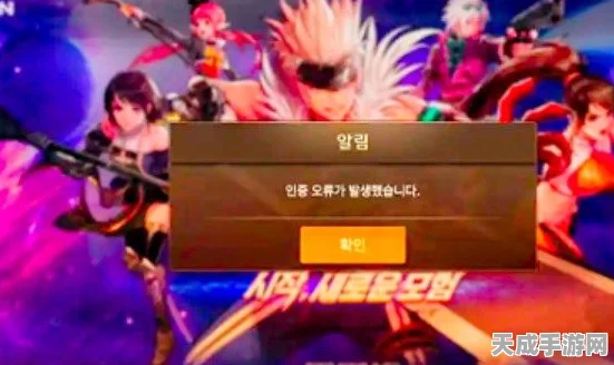 DNF手游韩服登录遇阻，非法程序提示背后的真相与解决方案