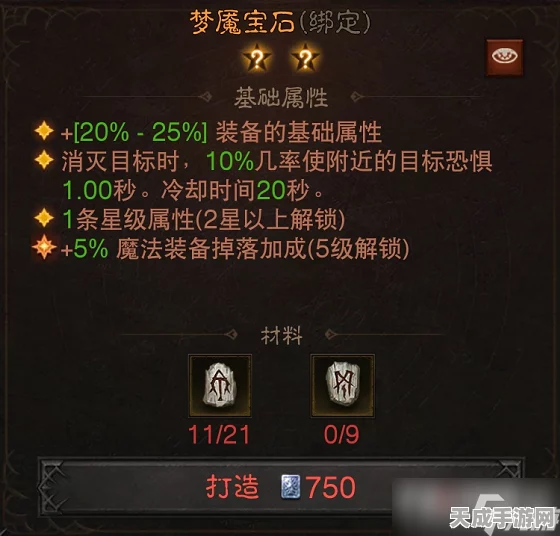 暗黑破坏神，不朽传奇之路 —— 高效刷取传奇宝石攻略