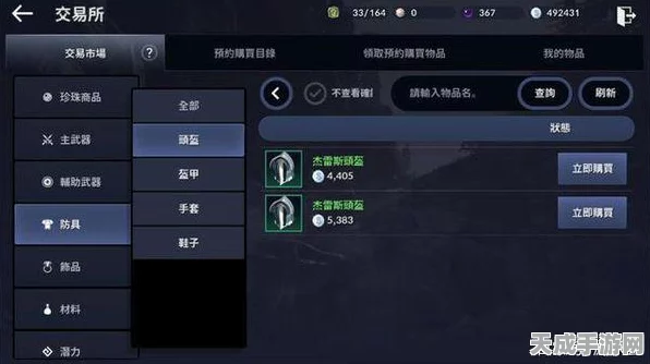 黑色沙漠手游，货币体系全揭秘，助你轻松赚取与增值！