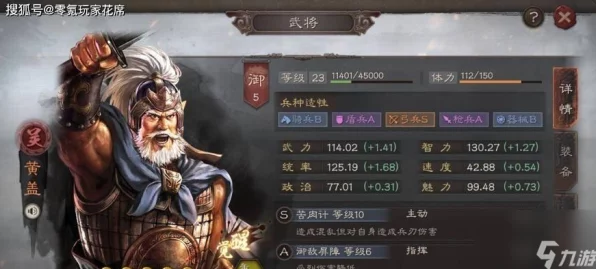 三国志战略版深度解析，程普顶级战法替换方案与实战应用