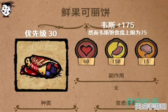 饥荒手游，生存必备！高效食物制作秘籍大公开