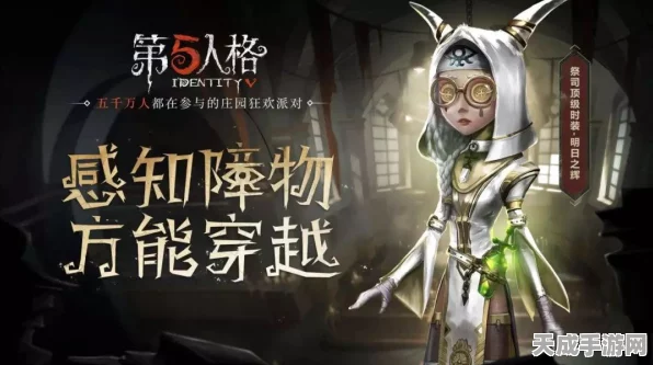 第五人格揭秘，王女的面具获取攻略与赛事亮点