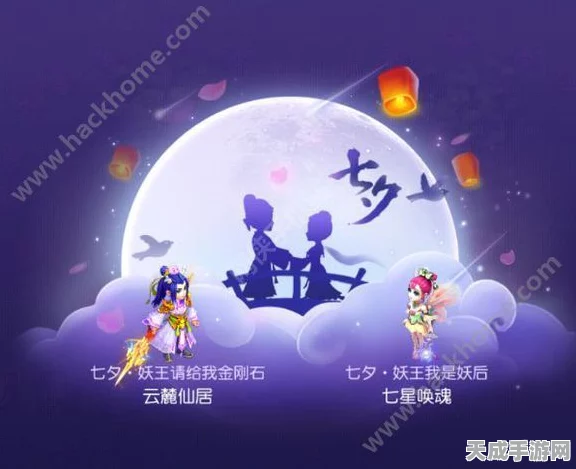摩尔庄园手游七夕特辑，鹊桥相会玩法全攻略，浪漫情缘等你解锁