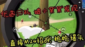 香肠派对深度解析，M24枪械伤害梯度揭秘，精准打击制胜关键！