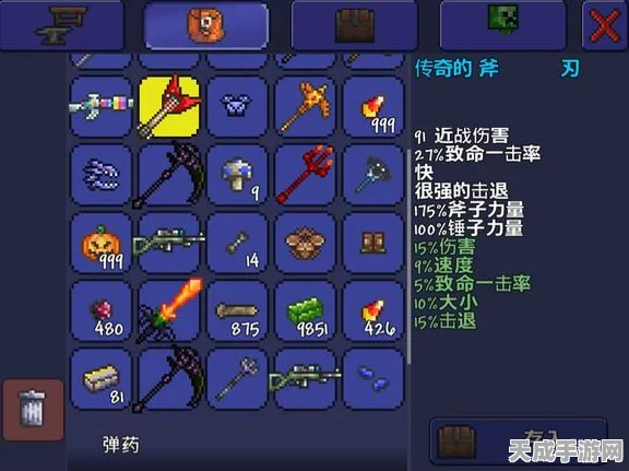 泰拉瑞亚神器速得攻略，揭秘最简单获取神器途径