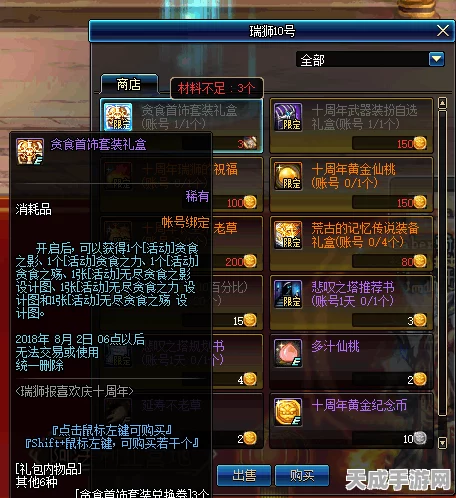 独家揭秘，一念逍遥敦煌古宝套装全攻略，限时活动助你轻松获取！
