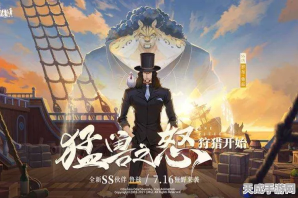 航海王热血航线，解锁放虎归山剧情图鉴，全位置攻略大揭秘！