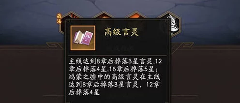 神仙道3众星殿副本深度攻略，解锁通关秘籍与高效战斗策略
