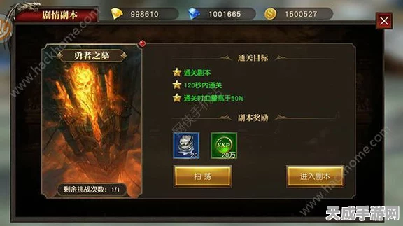 神仙道3众星殿副本深度攻略，解锁通关秘籍与高效战斗策略