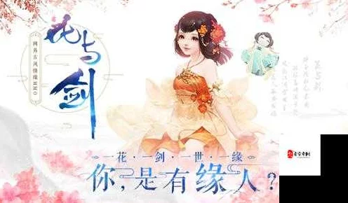 揭秘花与剑传说吴明宝盒，密码解锁与全攻略深度剖析