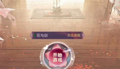 揭秘花与剑传说吴明宝盒，密码解锁与全攻略深度剖析