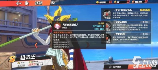 航海王，热血航线顶尖攻略！S级卡古战意卡完美搭配揭秘