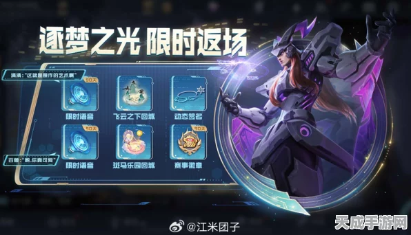 王者荣耀盛典震撼来袭，逐梦之光携6折特权点燃全服狂欢夜