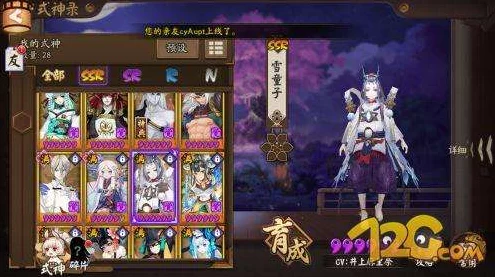 雪童子技能焕新，阴阳师斗技场巅峰对决燃爆雪域