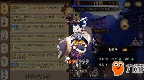 雪童子技能焕新，阴阳师斗技场巅峰对决燃爆雪域