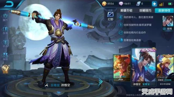 王者荣耀，孙悟空两款传奇皮肤对比评测，至尊宝与美猴王谁更胜一筹？