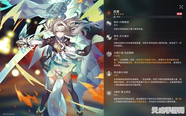崩坏星穹铁道，流萤角色深度解析与星魂抽取策略指南