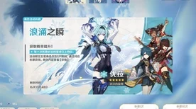 原神高手进阶，阿贝多&宵宫黄金王兽速通攻略大揭秘