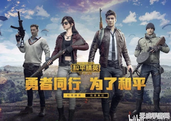 和平精英新版本掉帧问题引热议，玩家纷纷求解！