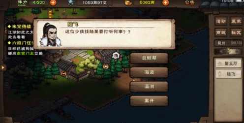 烟雨江湖巨鲸帮密文大揭秘，解锁隐藏任务与丰厚奖励的终极攻略