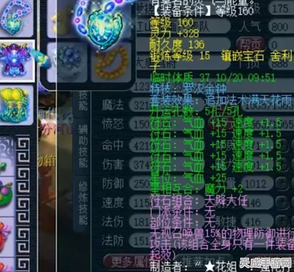 梦幻西游天科群雄争霸，揭秘155级一线大唐顶尖属性配置