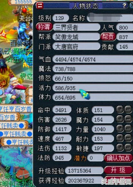 梦幻西游天科群雄争霸，揭秘155级一线大唐顶尖属性配置