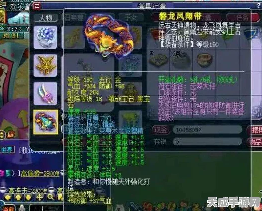 梦幻西游天科群雄争霸，揭秘155级一线大唐顶尖属性配置