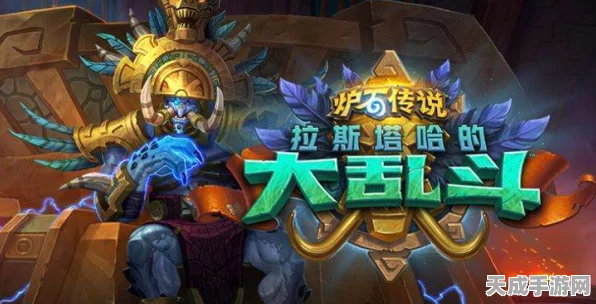 拉斯塔哈的咆哮，炉石传说元素萨卡组竞技盛宴深度解析