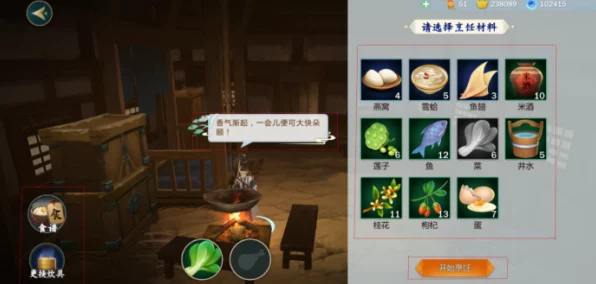 剑网3指尖江湖，烤肉大师秘籍！解锁独家材料配方与烹饪技巧