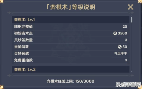 原神深度攻略，解锁神工天巧棋谭守拙记，速通秘籍大公开！